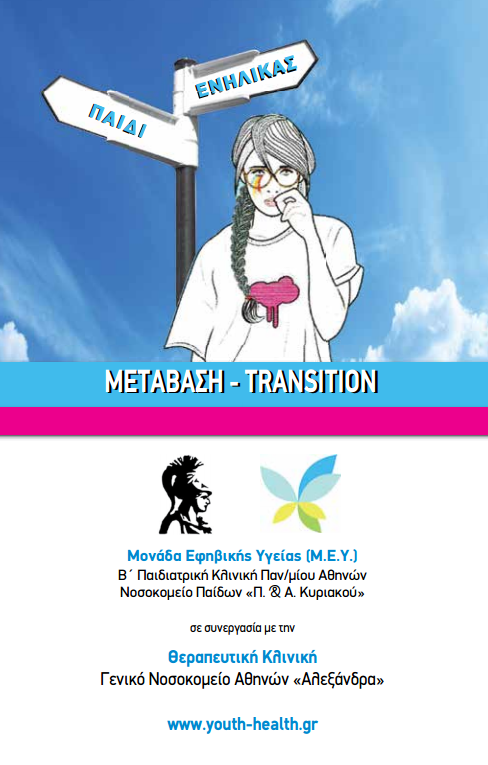 metavasi-transition.PNG