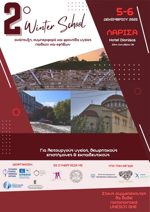 2ο WINTER SCHOOL Ε.Ε.Ε.Ι. “Ανάπτυξη, συμπεριφορά και φροντίδα υγείας παιδιών και εφήβων” 5-6 Δεκεμβρίου 2025 – Ξενοδοχείο “Διόνυσος”, ΛΑΡΙΣΑ