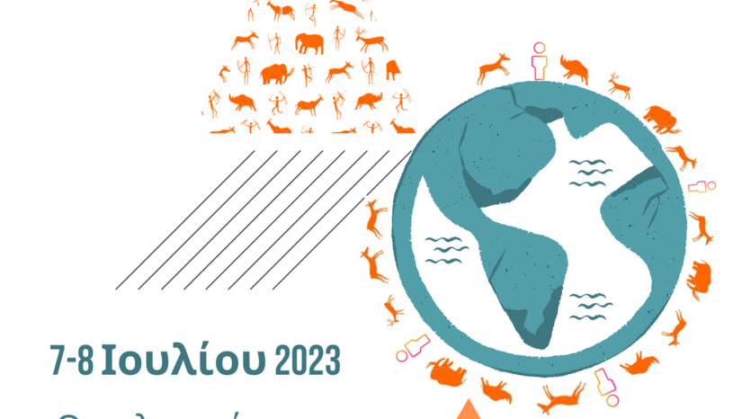 2ο SUMMER SCHOOL Ε.Ε.Ε.Ι. “EGO vs ECO” 7-8 Ιουλίου 2023 – Glyfada Riviera Hotel