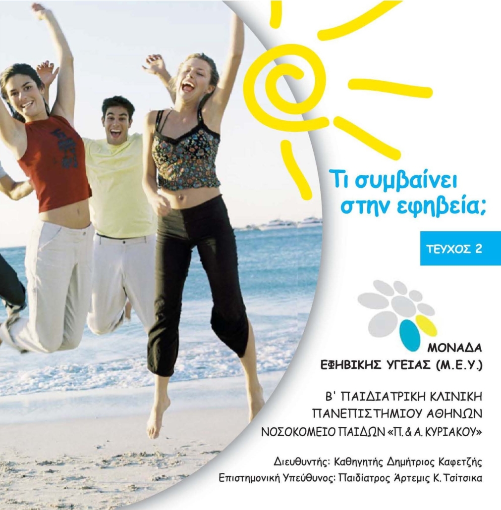 Teuxos2-Entypo-Osteoporosis